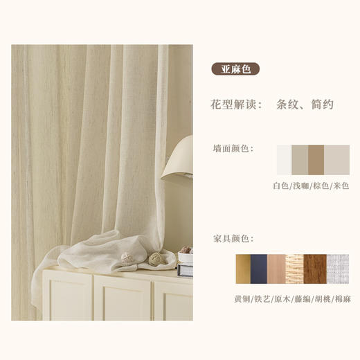 #隐逸纱#金蝉窗纱抗菌雾化强光纱帘 商品图4