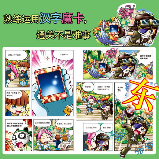 冒险岛语文奇遇记(1-10) 商品图2