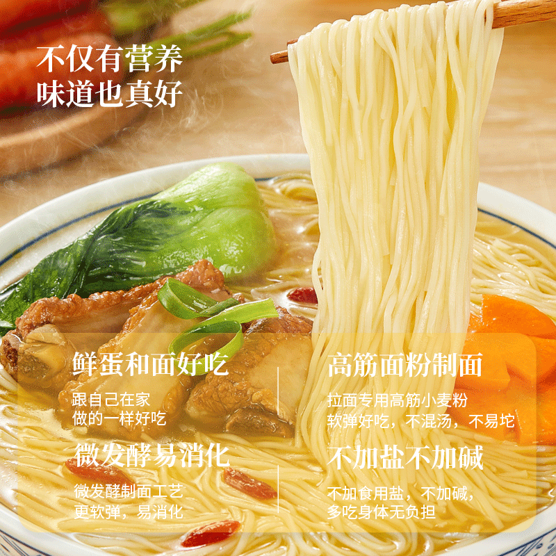 铁棍山药鸡蛋面