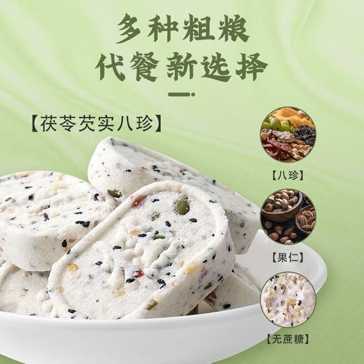 【李时珍】茯苓芡实八珍糕 商品图2