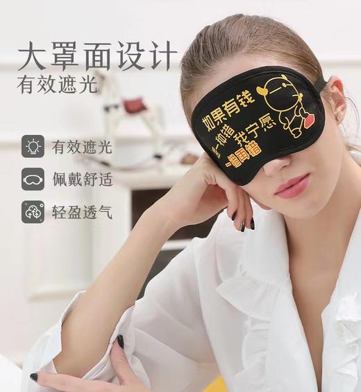 卡通眼罩（含冰袋） 商品图0