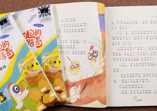 听说太阳有麻烦      二年级共读书正版现货速发|名师推荐|小学生课外阅读2年级课外读物 商品图1