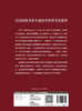 全国高级卫生专业技术资格考试指导——神经外科学 2023年8月考试书 9787117297608 商品缩略图2