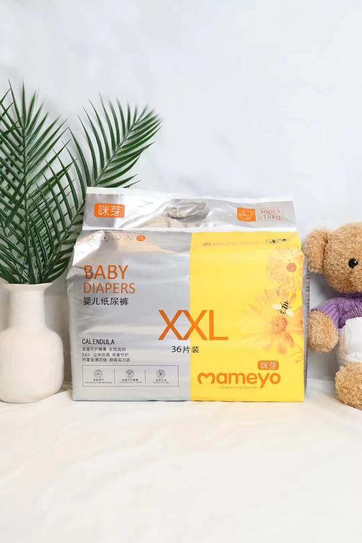 咪芽  新升级  金盏花系列纸尿裤/拉拉裤 商品图1