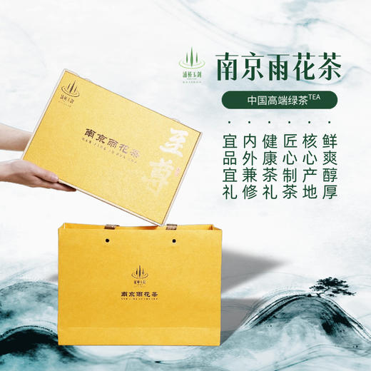 南京雨花茶200g至尊奢华系列礼盒装 商品图6