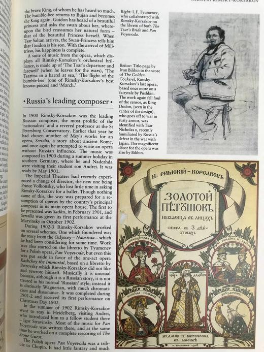 音乐遗产（卷3：十九世纪） 数百幅插图 精装大16开 商品图11