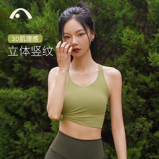 2023爱暇步秋冬新品瑜伽运动健身无缝肌理纹背心A23003NWF 商品图2