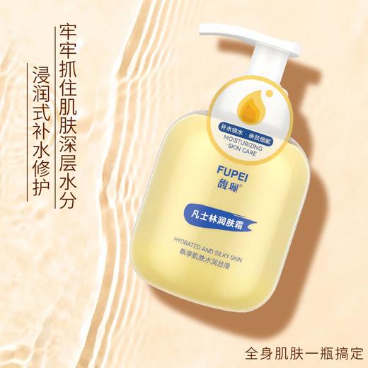 凡士林润肤霜150g  商品图3