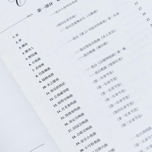 疯狂练指法 简谱钢琴古典名曲集 大音符版 钢琴曲谱集贝多芬巴赫初级钢琴曲集简谱钢琴初级阶段练习曲集曲谱 商品图4