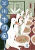 读者书店 | 一本甘肃系列明信片 商品缩略图5