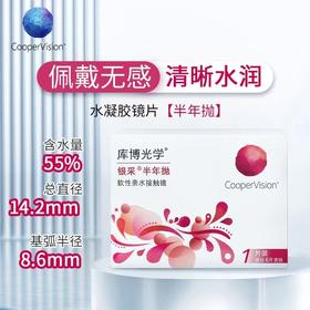 库博银采半年1片装