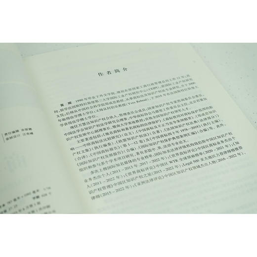 商标法（第三版）黄晖著 商品图8