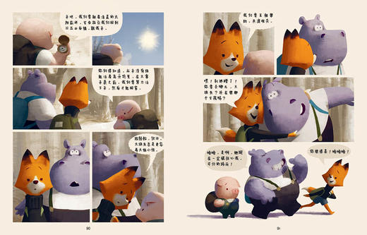 守坝员 3册 平装 7岁+ 奇想国 商品图4