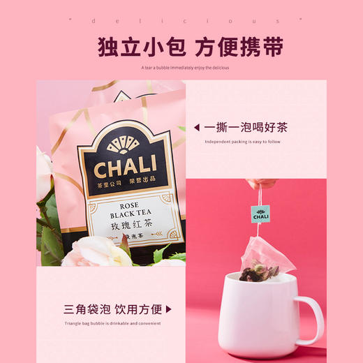 【520礼物】CHALI红颜暖心茶礼（红豆薏米茶+桂圆红枣茶+玫瑰红茶）54小包 商品图13