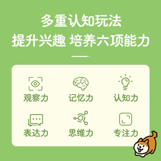 傲游猫-早教玩学车 趣味认知卡 （300张大卡） 商品图4