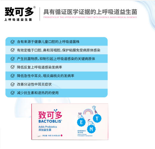 ² 买4送2【欧洲原装进口小象致可多益生菌】DSM34540专利菌 每片含10亿cfu 草莓味 口中融化 20片/盒 HM02-CRMM-YS【小象店庆专场】 商品图3
