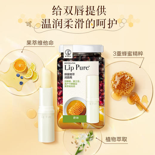 曼秀雷敦蜂蜜植萃润唇膏4g 原味/香橙/佛手柑 商品图3