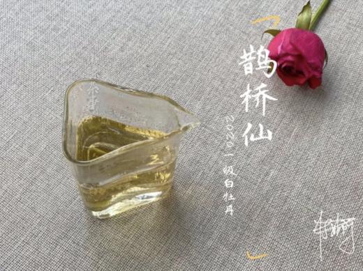 【收藏装】2020一级白牡丹《鹊桥仙》，花香落水，水香清雅 商品图7