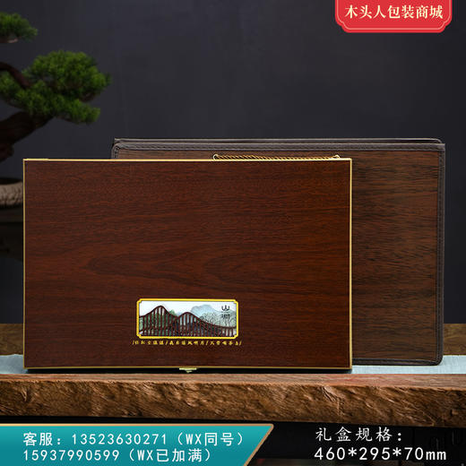 山涧木盒【通版•双饼】35元一套/一件16套 商品图0
