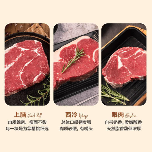 万威客西冷牛排（原味）120g/袋 商品图3