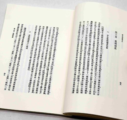 近代名家散佚学术著作丛刊，陶希圣著作三种：《西汉经济史》《南北朝经济史》《唐代经济史》，16开，影印本，陶希圣著，山西人民出版社2014年一版一印，三册总定价：68，售价34元。 商品图10