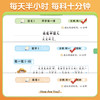 【斗半匠】小学1-6年级每日语数英半小时晚读 商品缩略图2