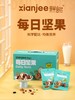 鲜记坚果每日坚果600g 商品缩略图0
