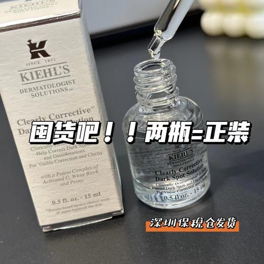 科Y氏淡斑精华中样15ml 商品图12