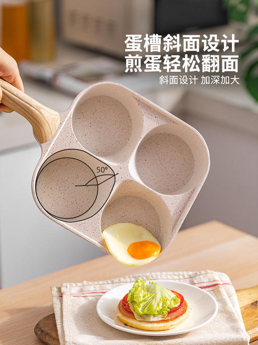 摩登主妇鸡蛋汉堡锅加深四孔煎锅早餐锅煎蛋神器家用不粘锅煎蛋锅 商品图4