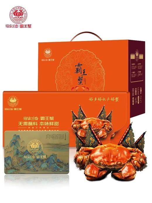 【中秋节】霸王蟹 湖鲜活蟹 精品洪泽湖大闸蟹 蟹卡 商品图1