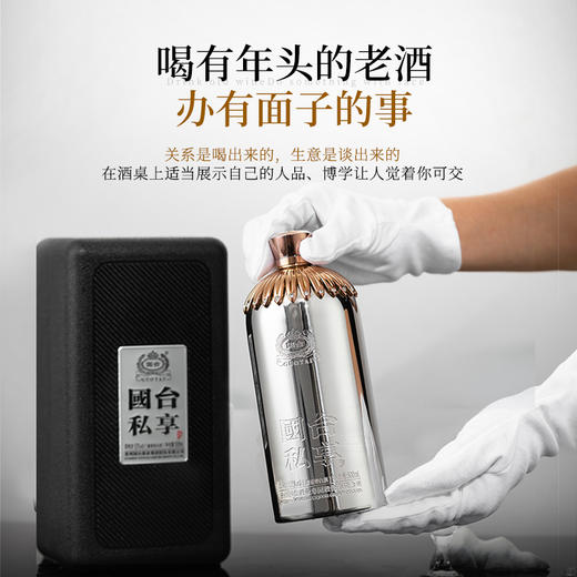【大国酱香 国台领航】国台私享小钢瓶 酱香型白酒 53%vol 商品图1