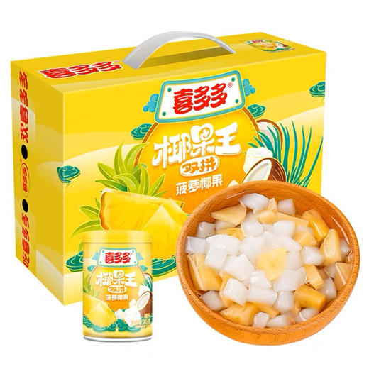 喜多多菠萝椰果罐头245g 商品图4