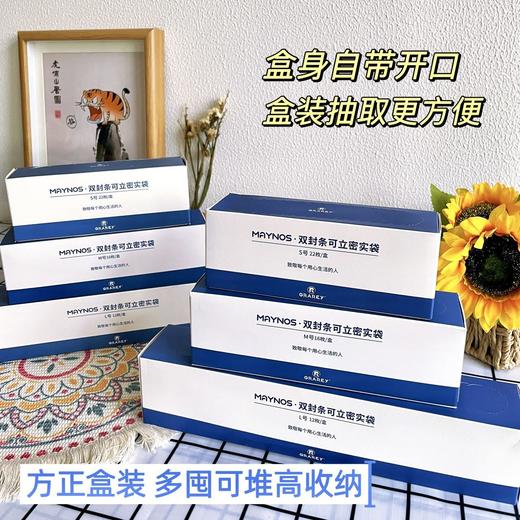 双封条可立密实袋 商品图1