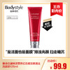 【9.2王炸割肉价】雅诗兰黛鲜活营养红石榴深层清洁洗面奶125ml（限23年12月） 商品缩略图0
