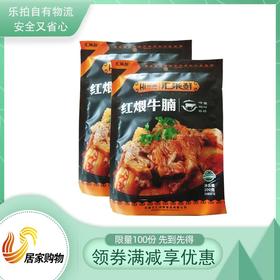 汇柒鲜红煨牛腩美味分享组