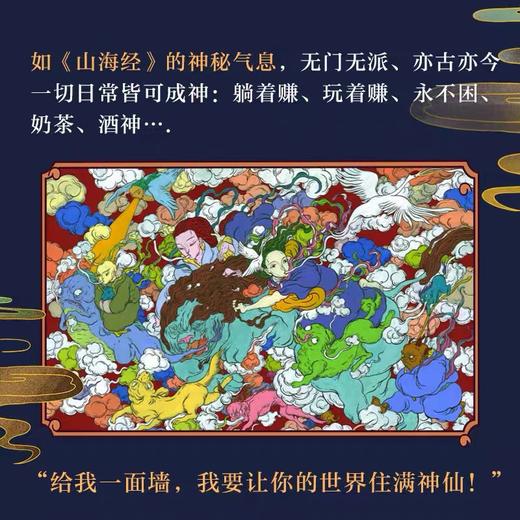 【正品书籍】 野生神仙  文那 著  辽宁人民出版社#此商品参加第十一届北京惠民文化消费季 商品图3