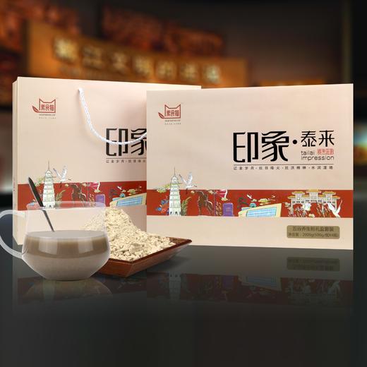 素食猫印象泰来杂粮粉礼盒2千克/盒 商品图1