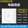 【DZ】公牛BULL G32系列86型暗装墙壁开关电脑插座(白色) 商品缩略图0