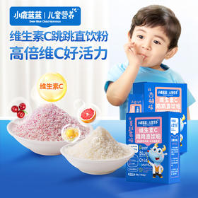 蓝蓝营养品_维生素C跳跳直饮粉/蔓越莓味/西柚味 20g（内含10袋）