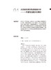 北京协和医院罕见病临床思维与多学科诊疗方案集2023年版 配增值 张抒扬 罕见病诊疗多学科会诊病例集9787117347655人民卫生出版社 商品缩略图3