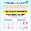 商业插画入门实战 儿童插画新手应用基础教程 儿童插画绘制插画教程商业插画自学入门临摹画册板绘萌趣集儿童插画临摹 商品缩略图1