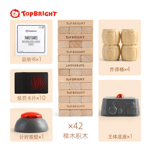 特宝儿拆弹专家&益智桌游 商品图2