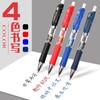 齐心K3111按动中性笔0.5mm黑色红色蓝色墨蓝色水笔签字笔12支/盒 商品缩略图2