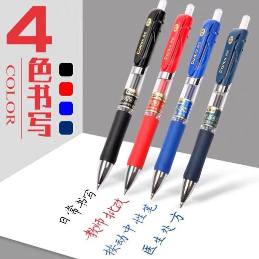 齐心K3111按动中性笔0.5mm黑色红色蓝色墨蓝色水笔签字笔12支/盒 商品图2