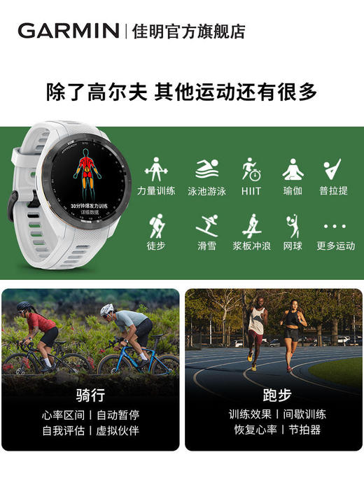 Garmin 佳明 Approach S70 高尔夫手表 商品图3