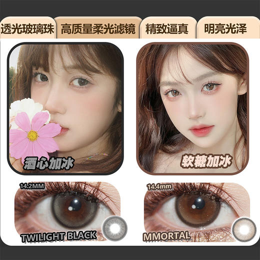 clairecolor 年抛美瞳 软糖加冰 直径14.4mm着色13.8mm 商品图0