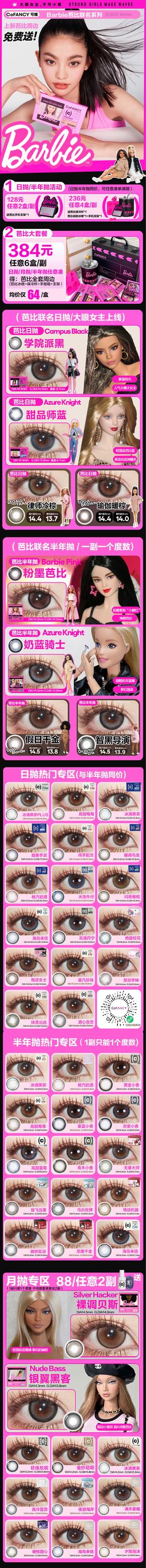 🔗今日推荐 con：可糖芭比联名款@奶蓝骑士