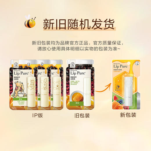 曼秀雷敦蜂蜜植萃润唇膏4g 原味/香橙/佛手柑 商品图4