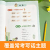 《情景图解法•看图写话就三步》1-2年级 商品缩略图2