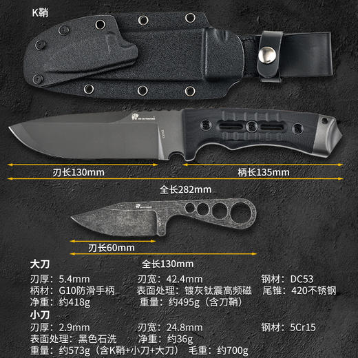 汉道【追踪者生存套装】DC53钢户外高硬度直刀野外求生刀随身生存刀套装 商品图1